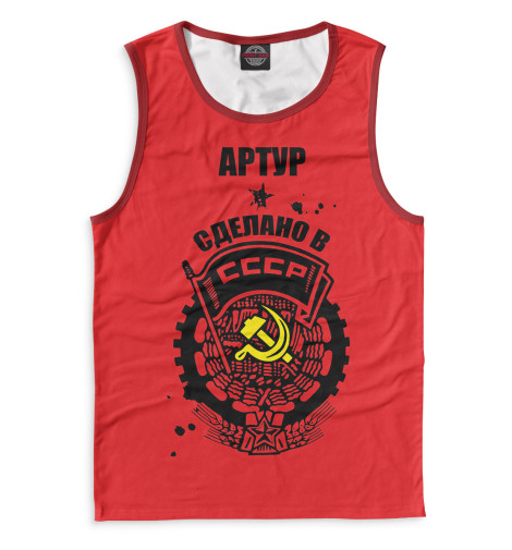 

Майки Print Bar, Белый, Артур — сделано в СССР