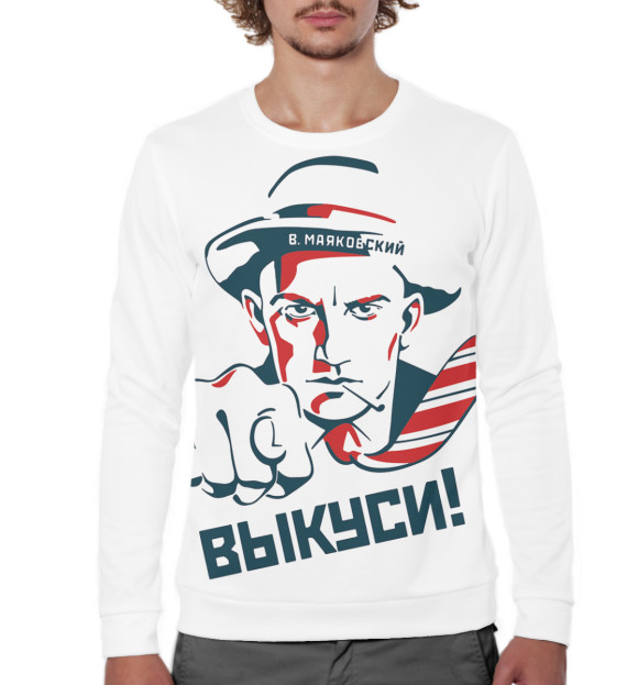Мужской свитшот с изображением Владимир Маяковский цвета Белый