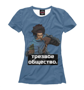 Трезвое общество