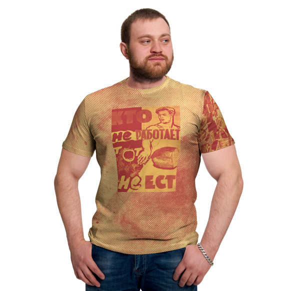 Мужская футболка с изображением Кто не работает тот не ест цвета Белый