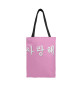 Sarang