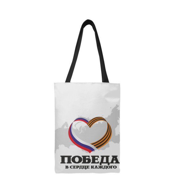 Сумка-шоппер с изображением Победа в сердце каждого цвета 