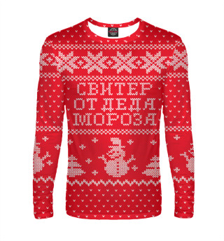 Свитер от Деда Мороза