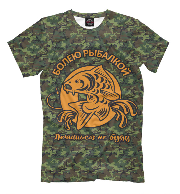 Мужская футболка с изображением Болею рыбалкой, лечиться не буду цвета Серый