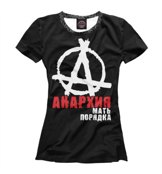 Женская футболка Анархия — мать порядка