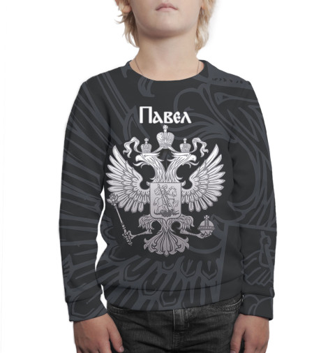 

Свитшоты Print Bar, Белый, Павел