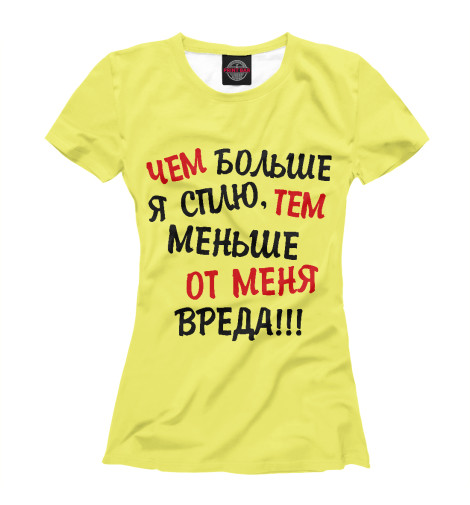 

Футболки Print Bar, Белый, Меньше вреда