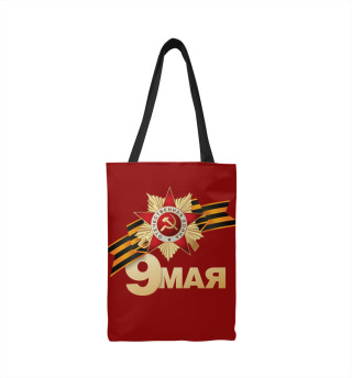 9 Мая