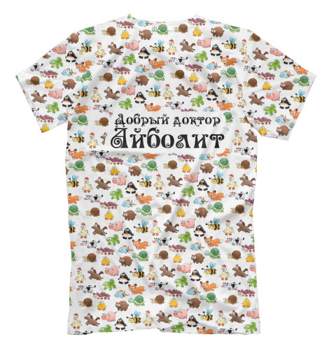 

Футболки Print Bar, Молочно-белый, Добрый доктор Айболит