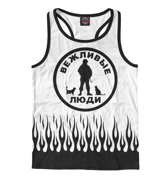 Мужская майка-борцовка с изображением Вежливые Люди (огонь) цвета Белый