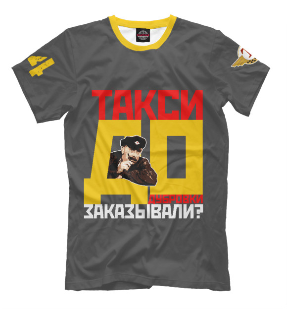 Мужская футболка с изображением Такси до Дубровки цвета Серый