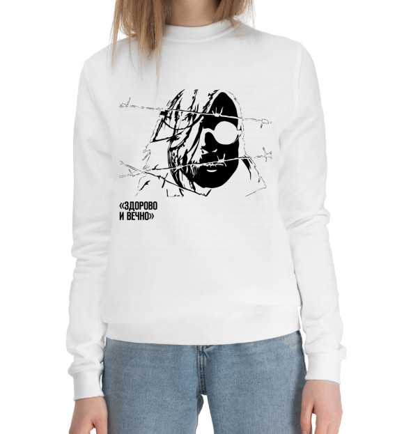 Женский хлопковый свитшот с изображением Гражданская оборона цвета Белый