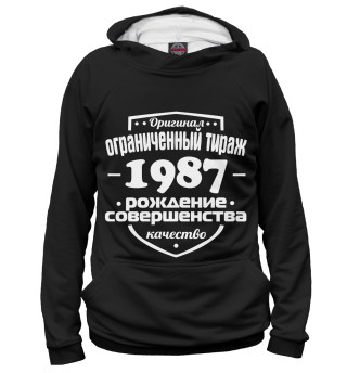 Мужское худи Рождение совершенства 1987