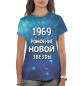 Женская футболка 1969 — рождение новой звезды