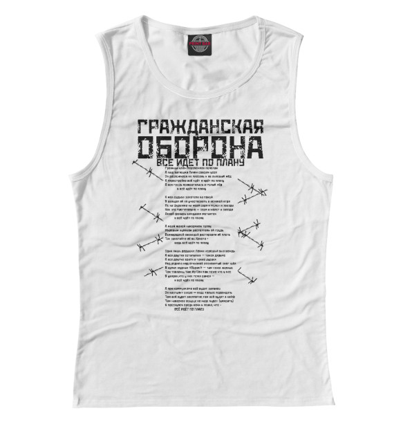 Женская майка с изображением Гражданская оборона цвета Белый