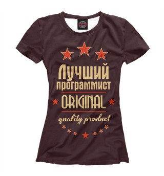 Женская футболка Лучший программист