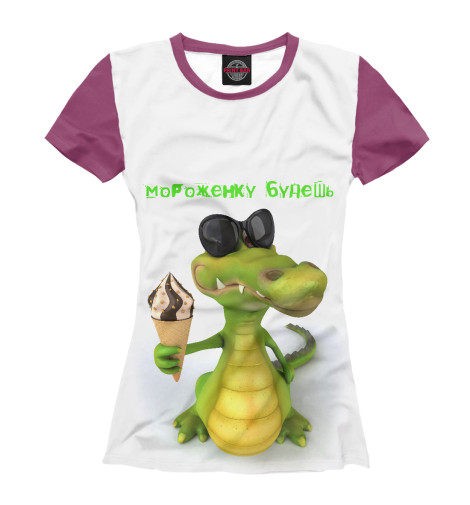 

Футболки Print Bar, Белый, Дракончик