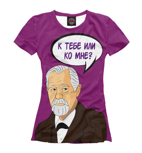 

Футболки Print Bar, Белый, Фрейд