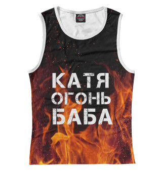 КАТЯ ОГОНЬ БАБА