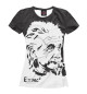 Женская футболка Альберт Эйнштейн / Albert Einstein