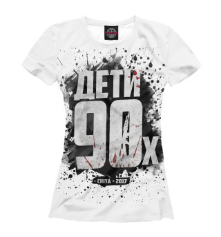 Дети 90х