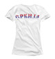 Женская футболка Сербия