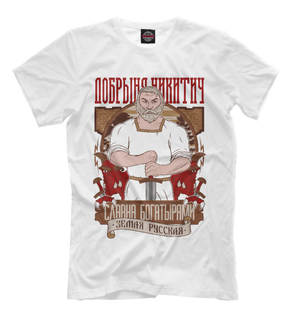Мужская футболка с изображением Добрыня Никитич цвета Молочно-белый