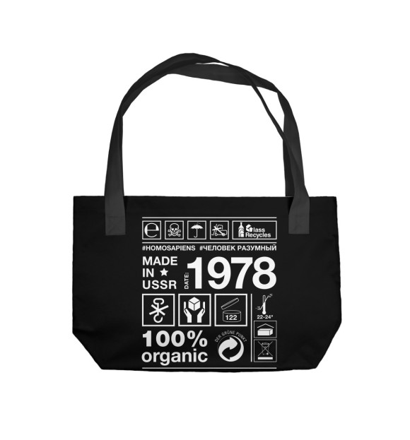 Пляжная сумка с изображением 1978 год рождения цвета 