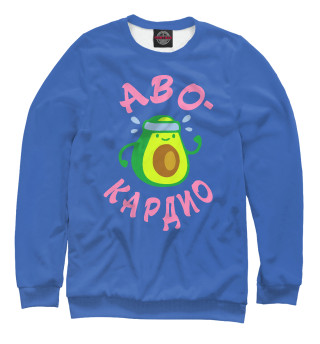 Авокардио