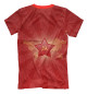 Мужская футболка Красная звезда