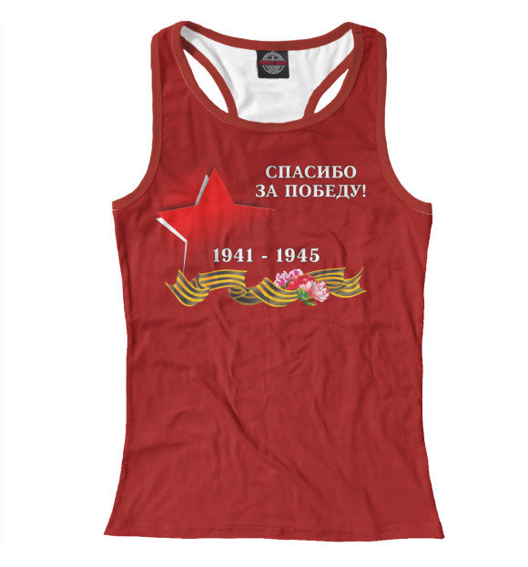 Женская майка-борцовка с изображением День победы цвета Белый