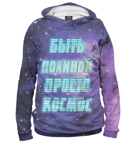 

Худи Print Bar, Белый, Полина