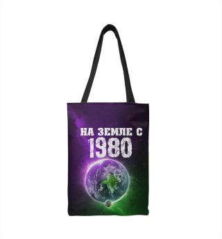 На земле с 1980