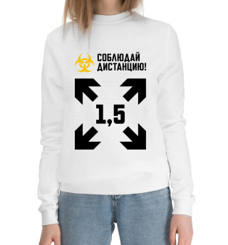 Дистанция 1,5