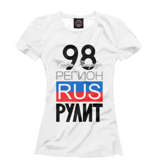 Женская футболка 98 - Санкт-Петербург