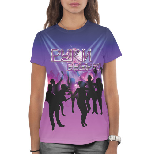 

Футболки Print Bar, Белый, Руки Вверх!