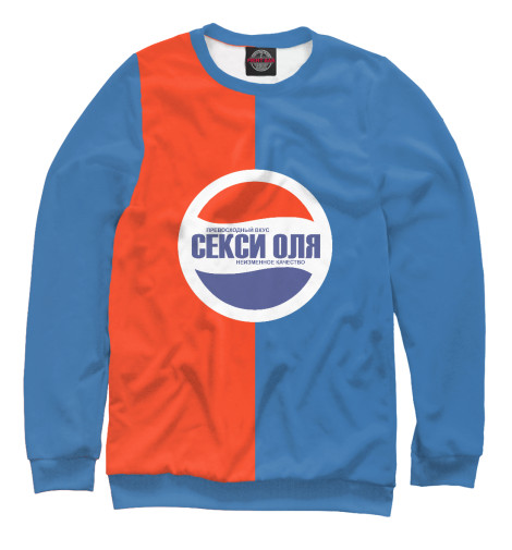 

Свитшоты Print Bar, Белый, Секси Оля