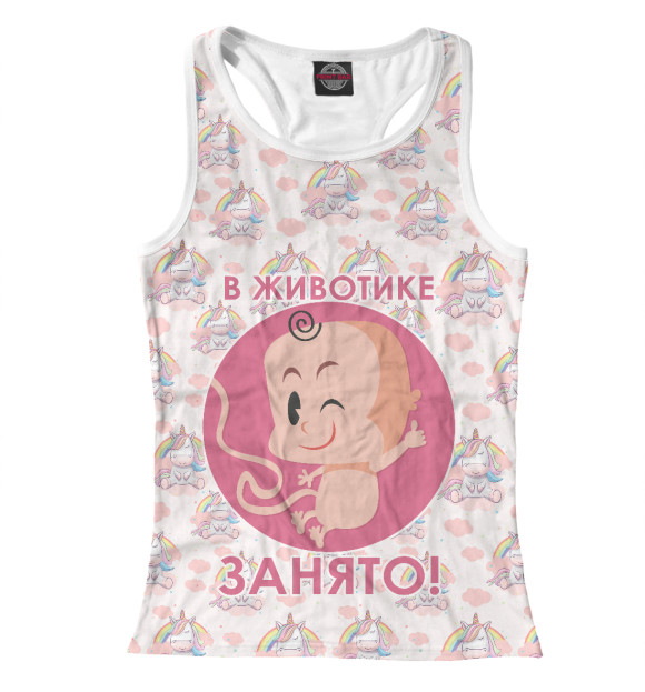 Женская майка-борцовка с изображением В животике занято! цвета Белый