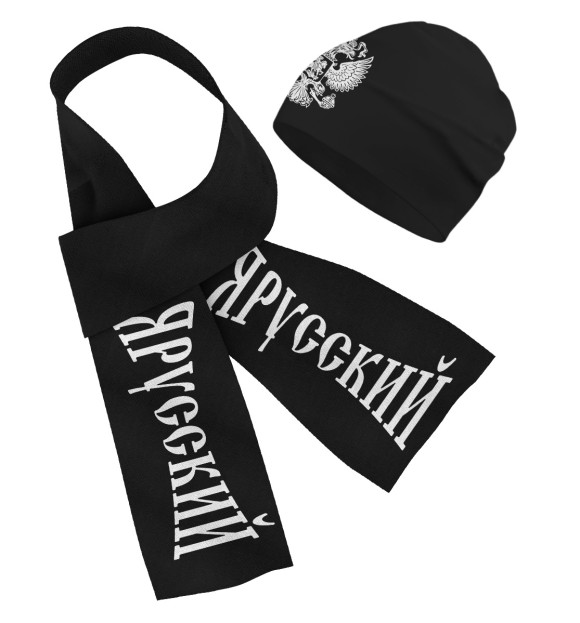 Шарф и шапка с притом Я русский цвета Белый Шарф и шапка с изображением Я русский цвета Белый