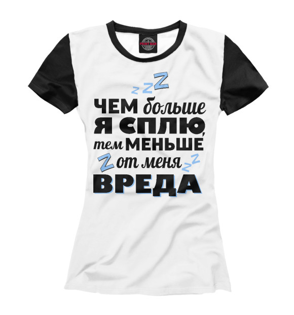 Футболка для девочек с изображением Меньше  от меня вреда (Ч/Б) цвета Белый