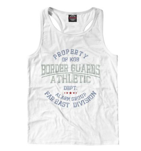 

Майки борцовки Print Bar, Белый, Погран Войска (Дальний Восток)