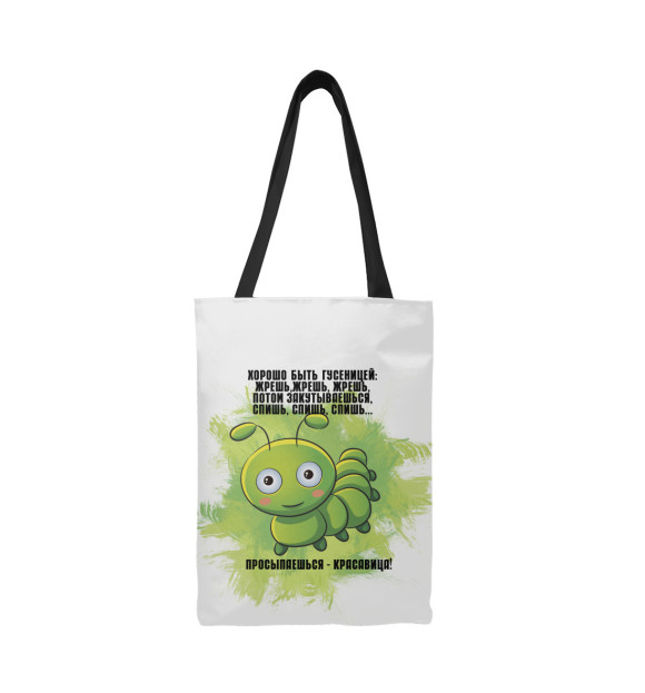 Сумка-шоппер с изображением Гусеница цвета 