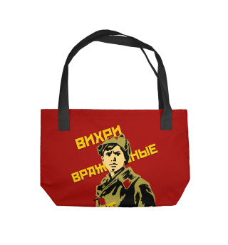  Вихри враждебные