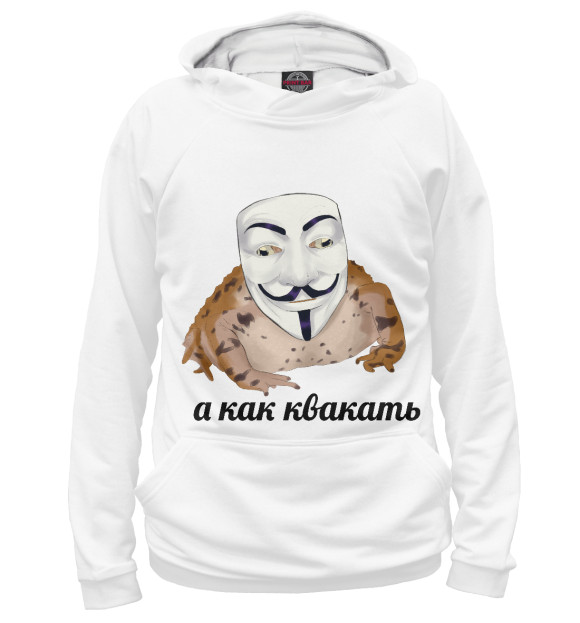 Мужское худи с изображением А как квакать цвета Белый