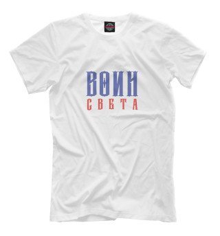 Воин света