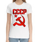 Женская хлопковая футболка СССР