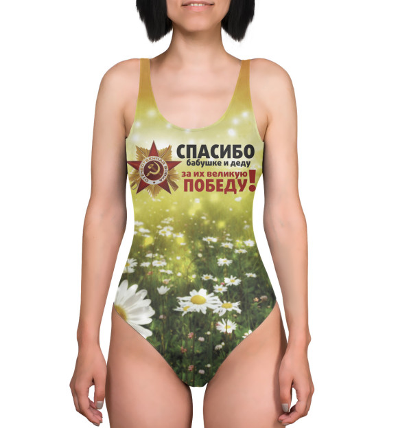 Купальник-боди с изображением Спасибо бабушке и деду цвета 