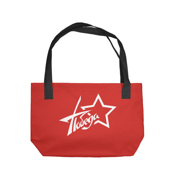 Пляжная сумка с изображением Победа, красная! цвета 