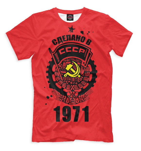 Мужская футболка с изображением Сделано в СССР — 1971 цвета Темно-розовый