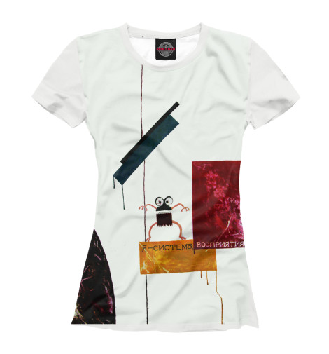 

Футболки Print Bar, Белый, Я - система восприятия